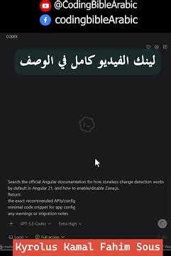 Tool بتجيبلك الإجابة + المرجع من Angular Docs في ثواني ⏱️