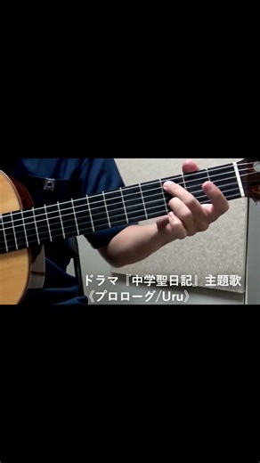 プロローグ /uru〜中学聖日記