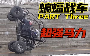 超强马力～Part3