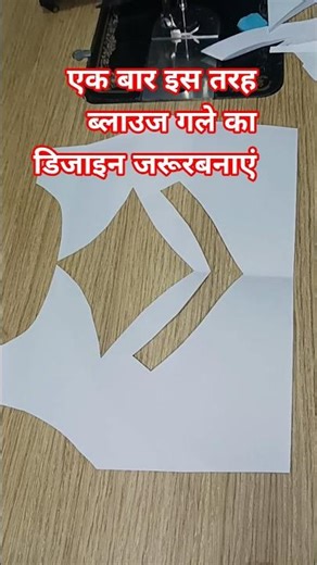 Latest Blouse Neck Design Cutting #fashion #yt #youtuber #viralshorts