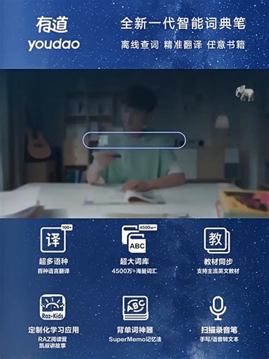 【网易有道】词典笔x5翻译笔P5电子辞典英语全科小初高中学习神器AI扫描笔X3S翻译器点读笔学习扫读笔查字词典