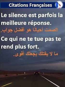 Citations Françaises - 🌿 Sagesse Française en Quelques Mots #apprendrelefrançais
