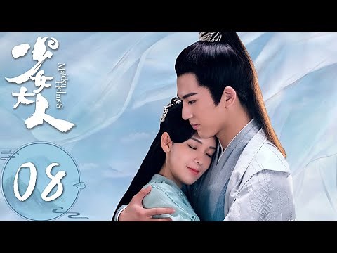 ENG SUB【少女大人 Maiden Holmes】EP08 | 在查案路上遇到阻碍（陈瑶、张凌赫）