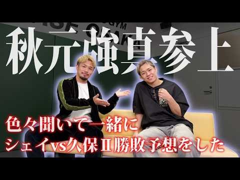I asked Akimoto Kyoma, who came to train with us, a lot of questions and tried to predict the out...