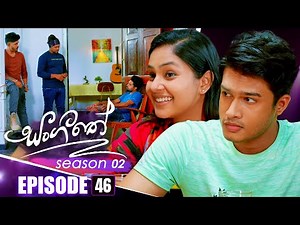 Sangeethe (සංගීතේ) | Season 02 | Episode 46 | 02nd December 2024
