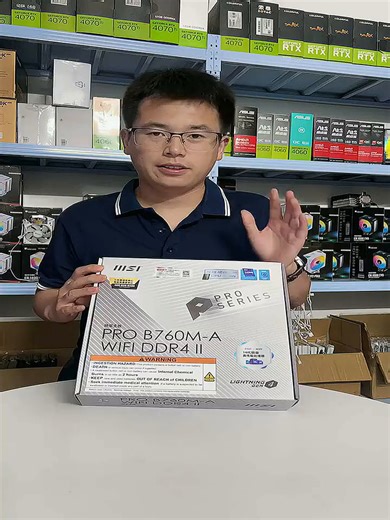 微星（MSI）PRO B760M-A WIFI DDR4 II 电脑主板 支持 CPU 14700KF/14490F/14600KF(Intel B760/