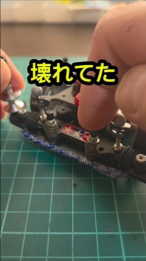 壊れたまま走ってました。 #ミニ四駆 #mini4wd #ミニ四駆改造 #msフレキ #ミニ四駆初心者