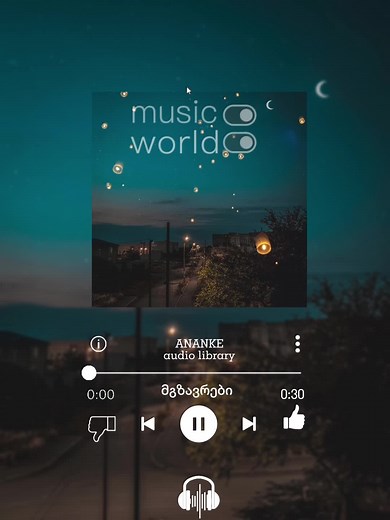 მგზავრები - Ananke: ოფიციალური მუსიკა