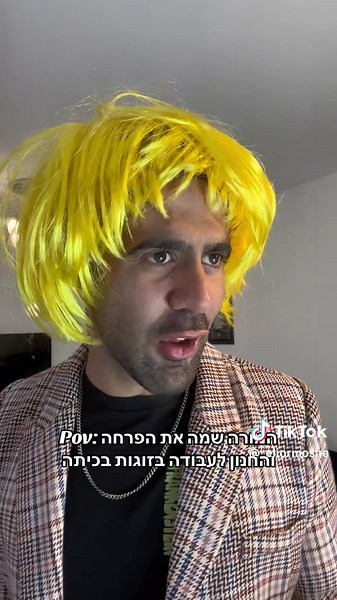 ‏היא לא תנצל את החוכמה שלי #foryou