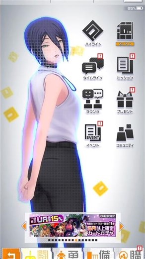 Combat analysis system Compass Reze #ChainsawMan #RezeArc #shorts