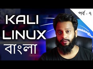 How To Use SSH, FTP, TELNET on Kali Linux - Kali Linux Basics Full Course For Beginners In Bangla!