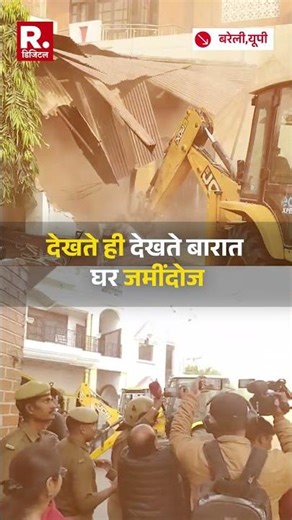 Bulldozer Action On Tauqeer Raza: तौकीर रजा के करीबियों पर बुलडोजर का कहर | UP News #shorts