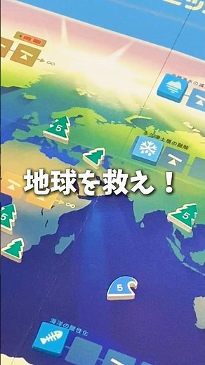 A cooperative game created by a genius. eMission is a new game from the creator of Pandemic, a ma...