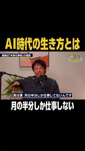 AI時代を生き抜く知恵