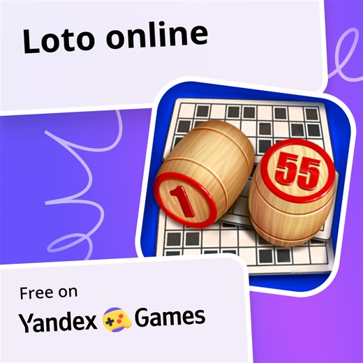 Loto online - play online for free on Yandex Games