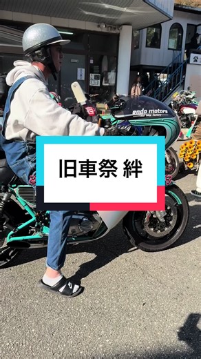 唯一無二だね！凄い☺️ #gs400 #旧車祭 #中山サーキット