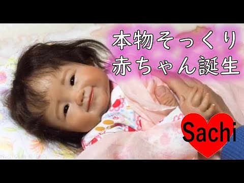 本物そっくりな赤ちゃんのお人形💗リボーンドールちゃん誕生しました♪にっこり笑顔に癒されます♪ リアル赤ちゃん reborn doll リボーンドール制作 リボーンドール幸
