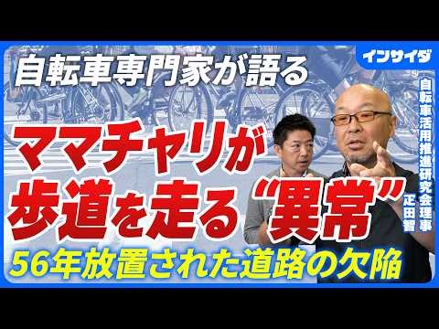 [The Pros and Cons of Bicycle Traffic Tickets] Is it OK to ride on the sidewalk? / Six actions th...