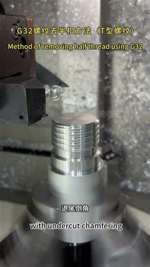 Method of removing half thread using G32 #cnc #cncmill #machine #jsway #machining #cnclathe