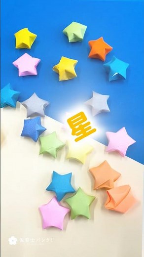 [Origami] How to fold a star