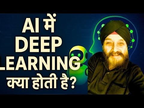 What is Deep Learning in AI? | Deep Learning Explained in Hindi | TittoWood Agra