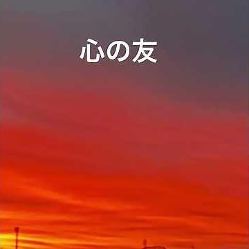 心の友＃五輪真弓カバー #歌ってみた #アレンジカバー ＃カラオケバージョン#昭和歌謡カバー #カラオケ #アレンジカバー#男が歌う