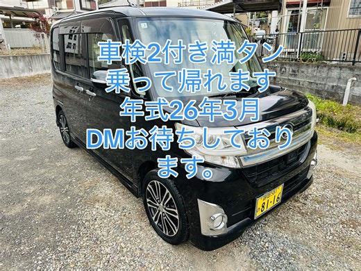 ◆車両情報◆ メーカー：ダイハツ 車名：タント ★インタークーラーターボ ★両側電動パワースライドドア ★ダイハツ純正ナビ Bluetooth付き走行中TVオケイ ★バックカメラ ★スマートアシスト ★横滑り防止装置 ★ステアリングリモコン ★エコアイドル ★後席ロールカーテン ★USB、 ★ウィンカー付きドアミラー ★オートエアコン ★LEDヘッドライト ★フォグランプ ★格納ミラー ★2WD、ABS、CVT ★タイミングチェーン ★スマートキー 色：黒 型式：DBA-L600S 年式：平成26年03月 車検：10年01月12日 走行距離：182,424キロ（出品時） 鍵本数：純正スマートキー1本 エアコン状態：◯ AT/MT：AT 駆動方式：2WD タイミングチェーン車両 アイドリングストップ：◯ エンジン異音：なし オイル漏れ：なし タイヤ残溝 （センター計測）：前4.2mm 後4.0mm 始動性 ◯ 操舵性 ◯ 下回り ◯ 走行時のブレ 無し ◆おすすめポイント◆ ・車検2年付き満タン ・タイミングチェーン車両 。ガラスとボディコーティング済み。 ##タントカスタムla600s