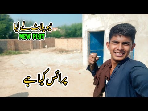 New plot le lia | Price kia ha 💀 | #multanibabaofficial #vlog