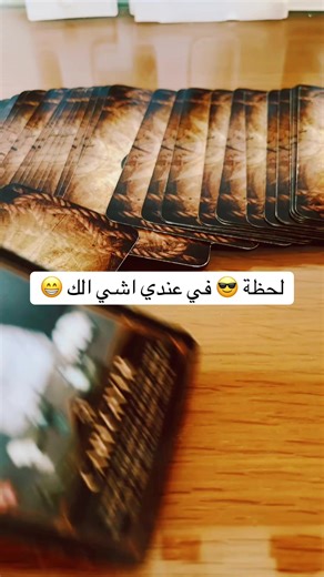 تاروت اليوم للمنفصلين والمرتبطين