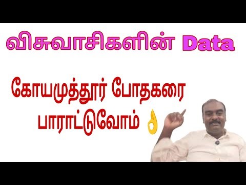 Church's விசுவாசிகளின் Data 👌 / Active Christian tamil / charles j #justin
