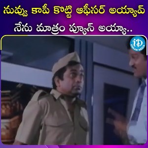 894K views · 10K reactions | నువ్వు కాపీ కొట్టి ఆఫీసర్ అయ్యావ్ నేను మాత్రం ప్యూన్ అయ్యా.. #Telugucinima #Latestmovies #Superhitmovies #Tollywood #iDreamshortfilms | IDream Shortfilms | Facebook