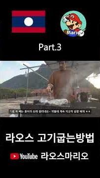 [Rural Laos Part 3] Cute Tae’s Meat Party Ending with Full-Body Fanning #Laos #MuangNgoy #DailyLife