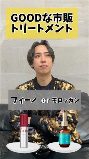 GOODな市販トリートメント✨
