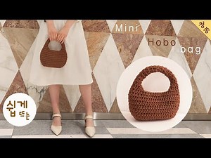 How to Crochet a Mini Hobo Bag / Crochet Bag Tutorial Handmade Bag Beginner Knitting / Crochet Mi...