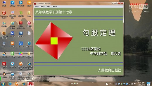 免费FLASH课件制作教程