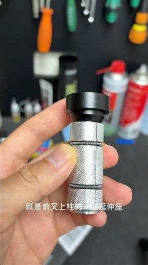 前叉裁過頭的解方－前叉延長擴張器Pinarello Prince Disc/Velobike steerer tube extender【Jen's Workshop】pt.1