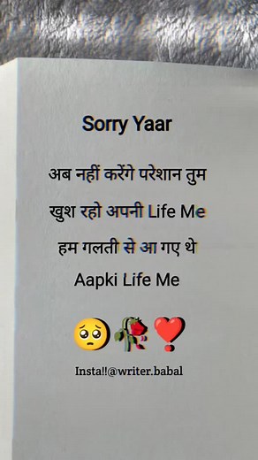 Sorry Yaar...🥺🥀❣️ | Writer babal