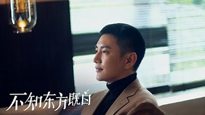 不知东方既白_电视剧_高清完整版视频在线观看