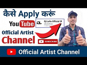 How To Get Official Artist Channel In Tunecore| Free OAC Artist Channel |Tunecore Music Distribution