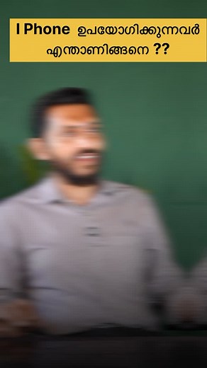 AlAmeen | Is Android better than iPhone just because of features? | Instagram