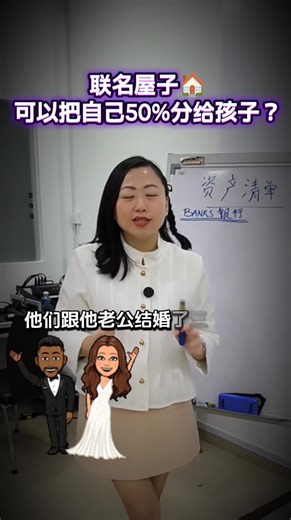 🏠🇸🇬 在新加坡，你知道 Joint Tenancy（联名共有） 和 Tenancy-In-Common（按份共有） 的差别吗？ 很多人买房时都选了 Joint Tenancy，但后来才发现 —— 👉 如果其中一方离世，整间房子会自动转给另一方。 👉 想要把自己的那一份留给孩子或家人？办不到！ 那要怎么办？ 其实可以申请把 Joint Tenancy 改成 Tenancy-In-Common， 只要双方同意，就能到 SLA（Singapore Land Authority） 申请做更改。 📋 程序简单： 1️⃣ 双方填写 “Severance of Joint Tenancy” 表格 2️⃣ 提交给 SLA 3️⃣ 付款 & 完成转名手续 💡 改成 Tenancy-In-Common 后： ✅ 每个人拥有明确比例（例如 50%-50% 或 70%-30%） ✅ 你可以在遗嘱里决定把自己的份额传给谁 别等到太迟才发现没得改。 提早规划，让你的资产分配更安心。💖 ☎️ 8484 0427 #新加坡房产规划 #JointTenancy #TenancyInCommon #遗嘱