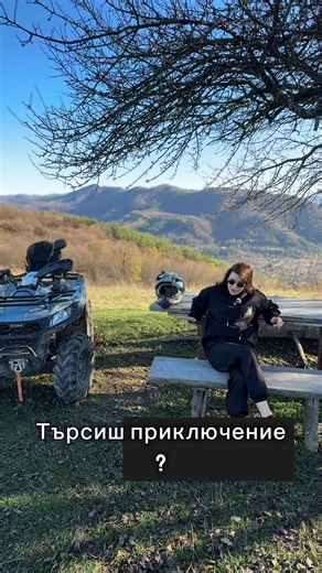 👀 ГЛЕДАЙ ДО КРАЯ!Последният маршрут е фаворит на 90% от нашите клиенти 🔥 В това видео ти показваме топ 3 ATV маршрута на ATV Forest Trip – адреналин, гледки и места, които се изживяват, не се описват. Нека те разведем из любимите ни трасета около Етрополе и Стара планина. 📍 Караме там, където приключението е истинско 📩 Пиши ни за резервация