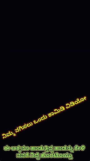 Kalale Kalavida Devu on Instagram: "#mysoredairies #likes4followers #trendingreels #kannada #song"
