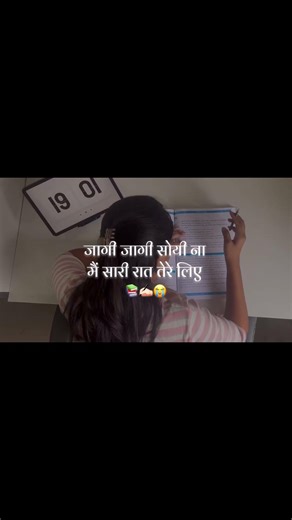 📚😭 #motivation #studyroutine