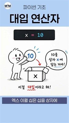 50% of Python errors can be fixed with this one "equals sign" 💻