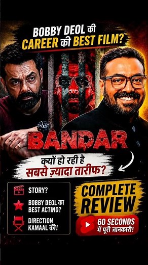 Bandar Movie Review - Bobby Deol Career Ki BEST Film?