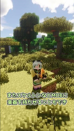 MOD that adds musical instruments [Minecraft] Koishi's MOD introduction part 305 #minecraft #game...