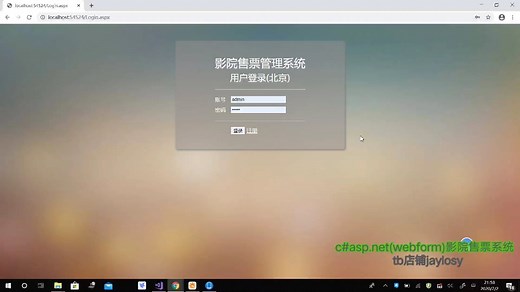c#开发的asp.net(webform)影院售票管理系统