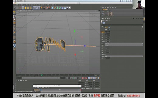 C4D中文教程Thinking Particles
