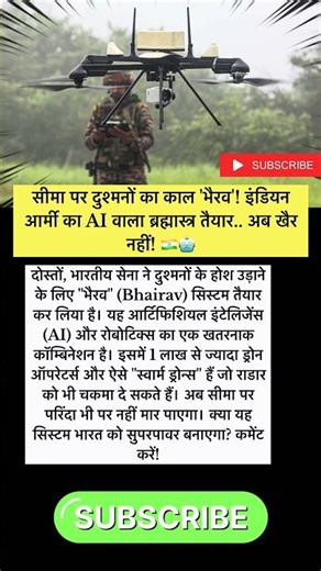 #IndianArmy #Bhairav #Defense #AI #India